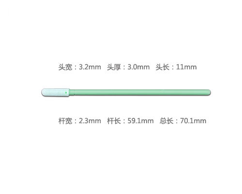 RG-FS757棉签
